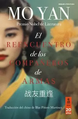 EL REENCUENTRO DE LOS COMPAÑEROS DE ARMAS