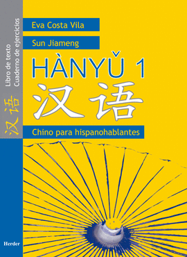 HANYU 1. CHINO PARA HISPANOHABLANTES. LIBRO DE TEXTO. CUADERNO DE EJERCICIOS
