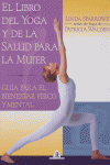 LIBRO DEL YOGA Y DE LA SALUD PARA LA MUJER, EL - GUIA PARA EL BIENESTAR FISICO