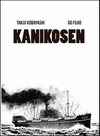 KANIKOSEN