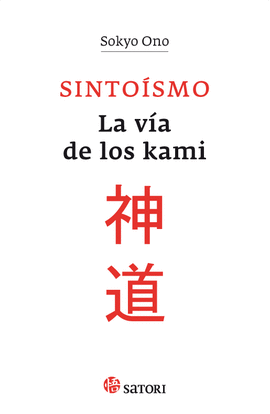 SINTOÍSMO. LA VÍA DE LOS KAMI