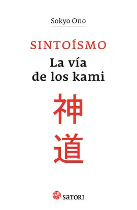 SINTOÍSMO. LA VÍA DE LOS KAMI