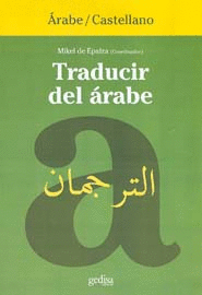 TRADUCIR DEL ARABE-CASTELLANO