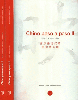 CHINO PASO A PASO II. LIBRO DE TEXTO Y EJERCICIOS DE FONÉTICA